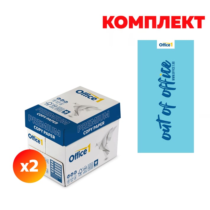 Office 1 Копирна хартия Premium, A4, 80 g/m2, 2 кашона, в комплект с Плажна кърпа, 70 х 140 cm