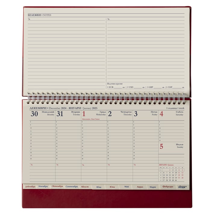 Настолен календар Казбек, 30 x 15.5 cm, бордо