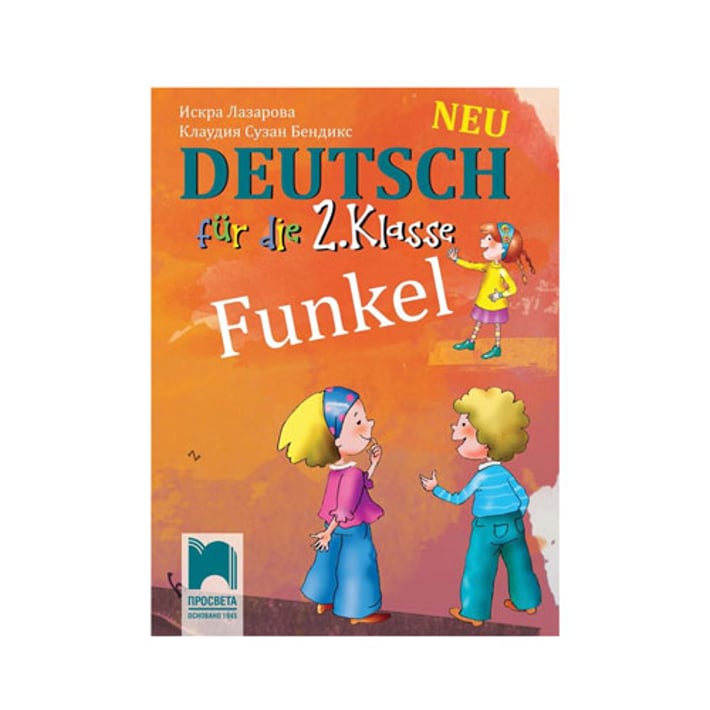 Учебник по немски език Funkel Neu, за 2 клас, Просвета