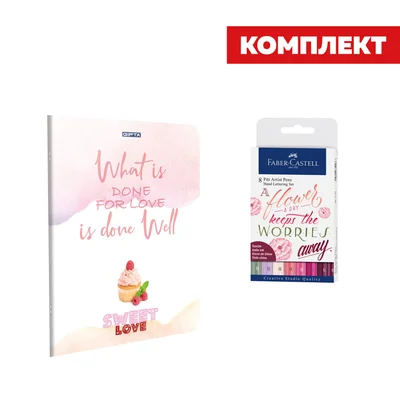 Faber-Castell Set Sweet Love - Pitt Artist Brush Pen, 8 colors and Gipta Sweet Love Notebook A4, white