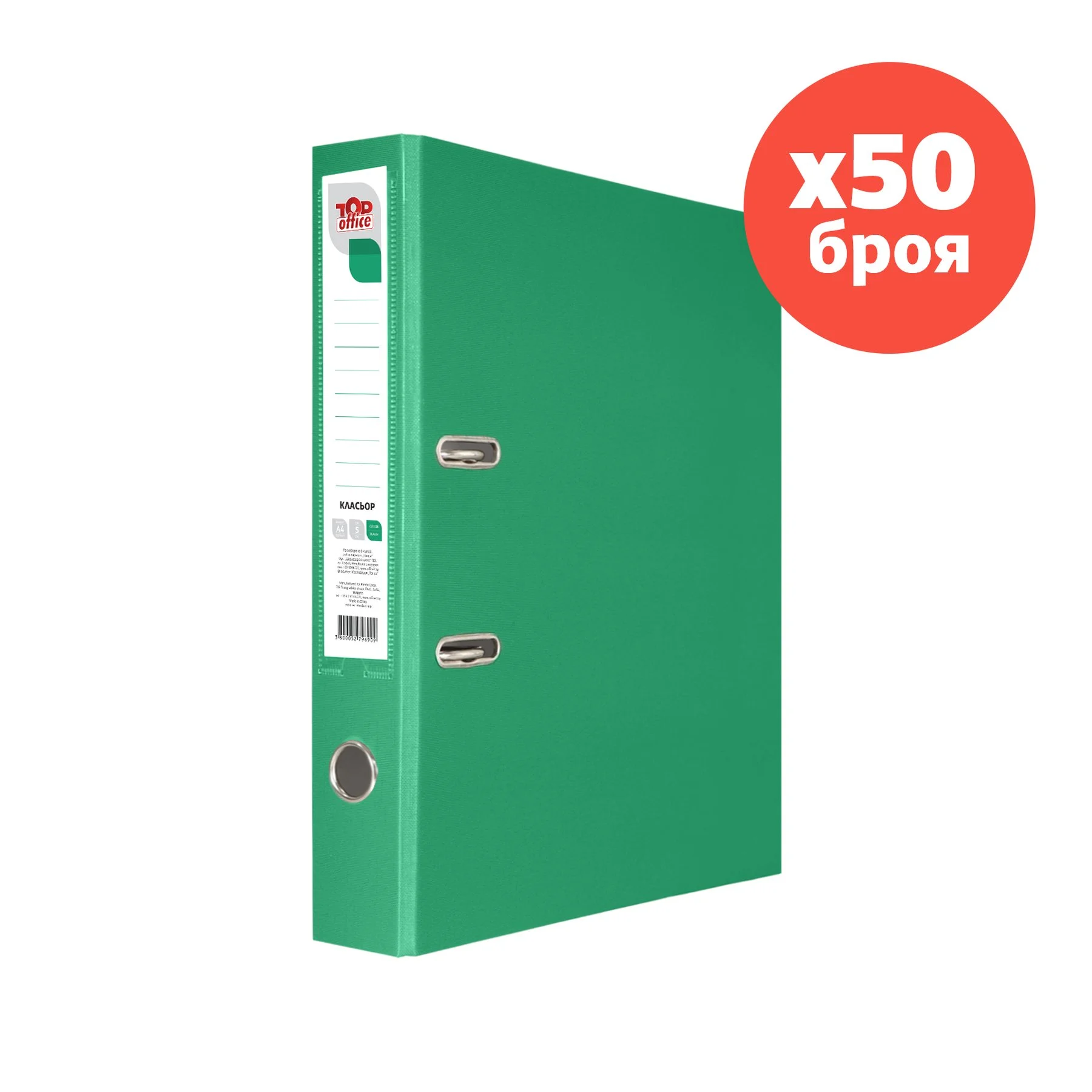 Top Office Binder, 5 cm, PP, unassembled, green, 50 pieces