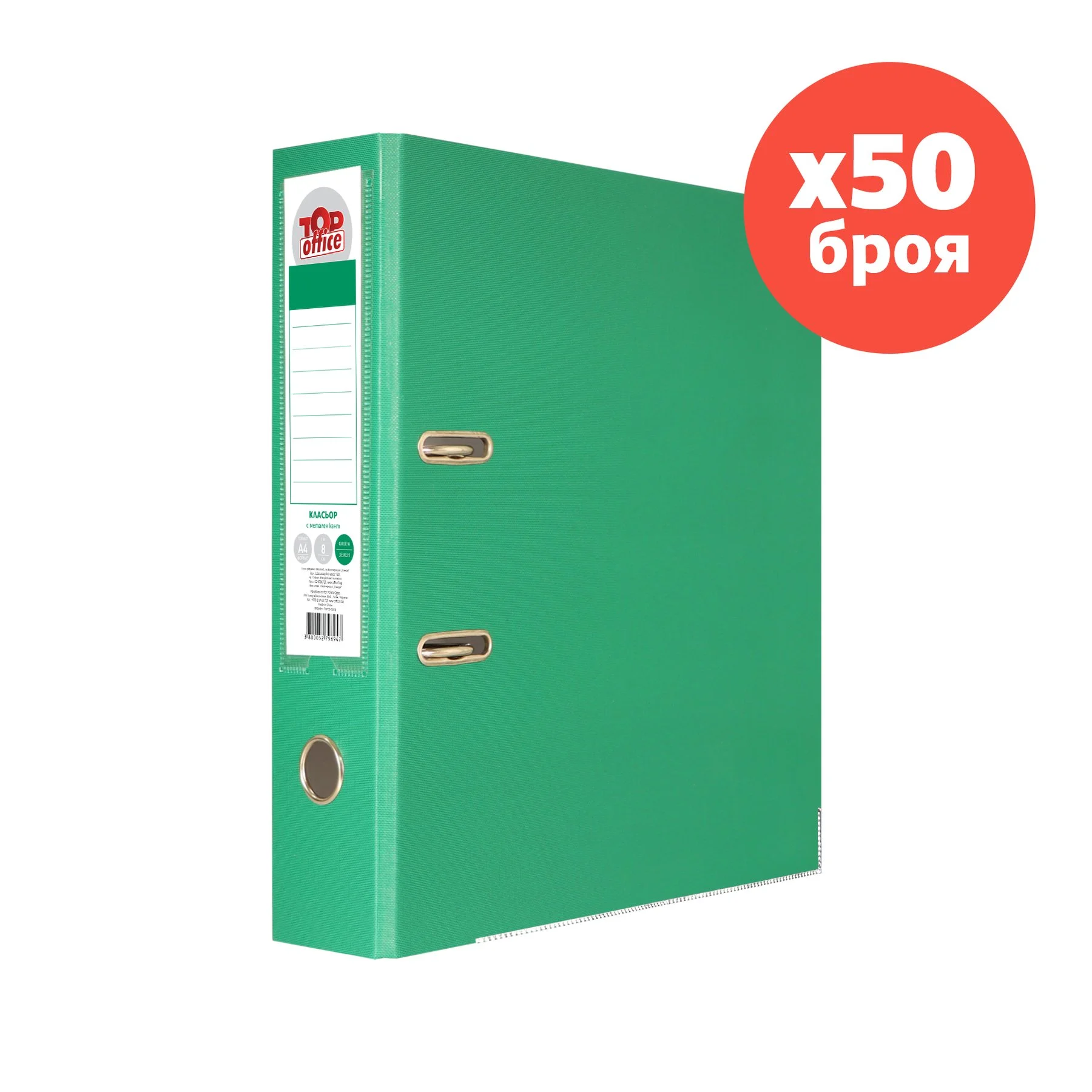 Top Office Binder, 8 cm, PP, with metal edge, unassembled, green, 50 pieces