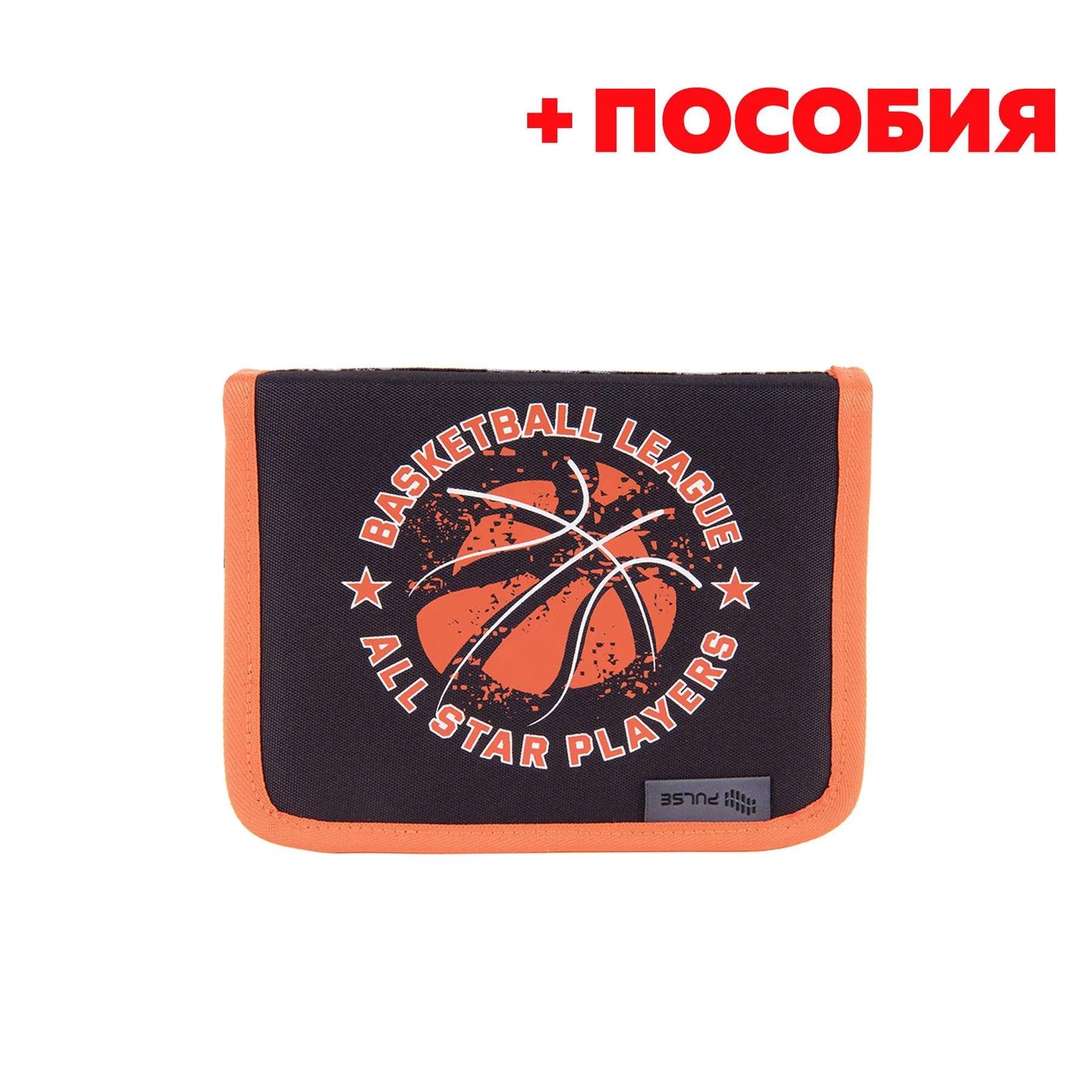 Pulse Pencil Case Basketball League, filled, black-orange