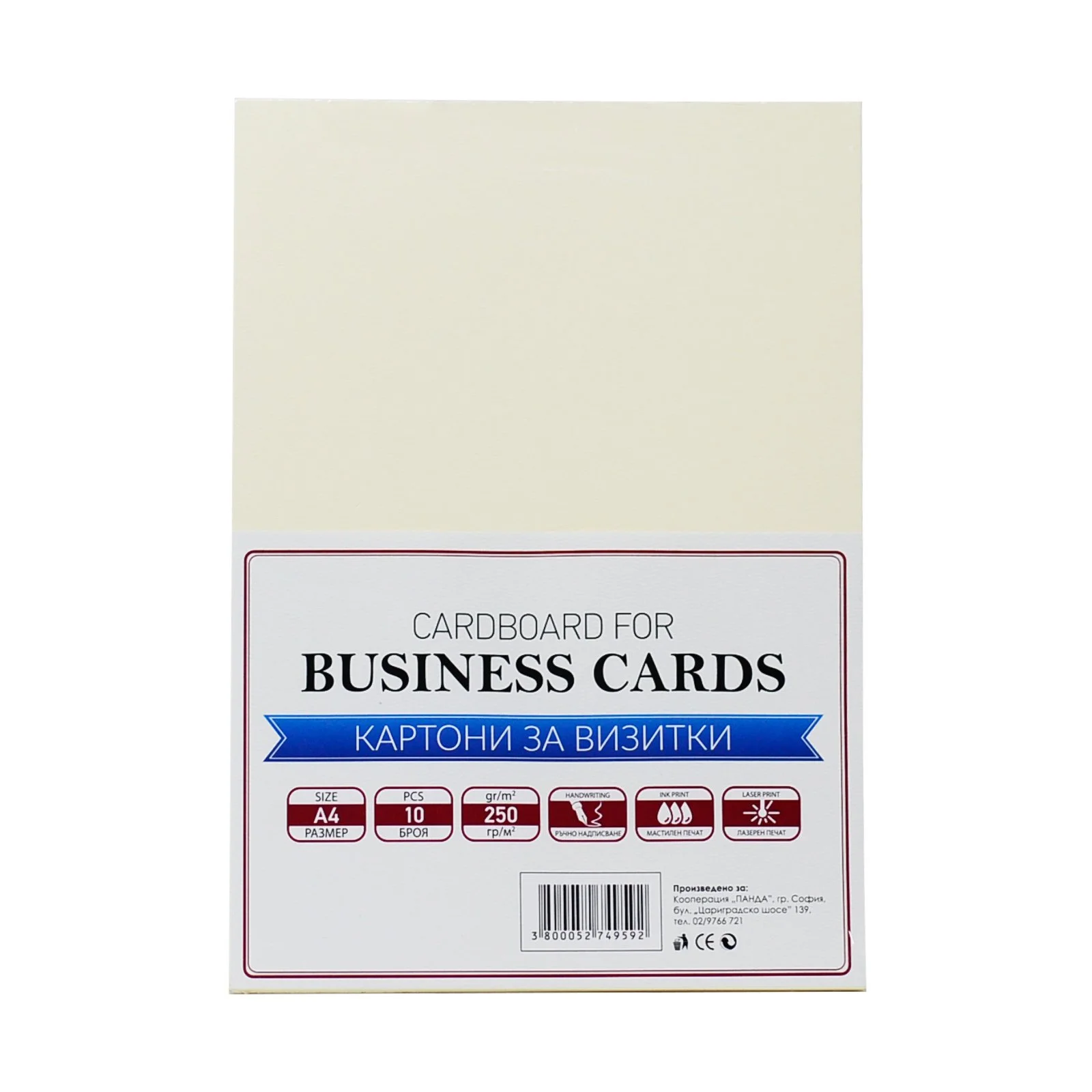 Office 1 Card, business, A4, 250 g/m2, cream, 10 sheets