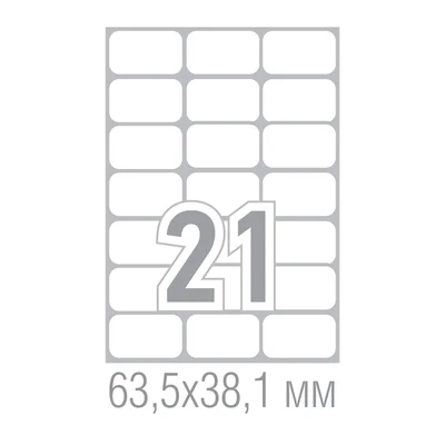 Office 1 Самозалепващи се етикети, A4, 63.5 x 38.1 mm, заоблени ъгли, 100 листа