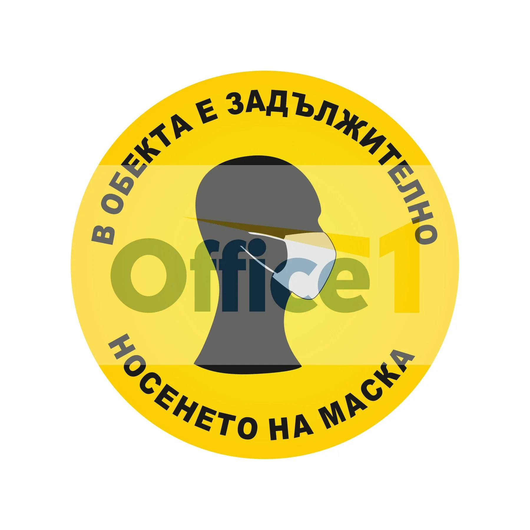 Self-adhesive label, pictogram, Wearing masks mandatory, o 11 cm