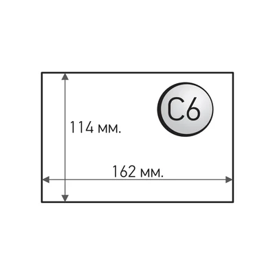 Mailing pouch, C6, 114 x 162 mm, polyester, 100 pieces