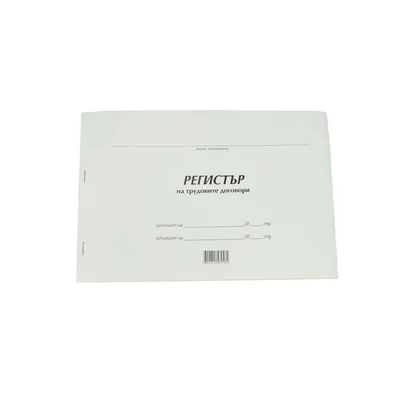 Labour Contract Register