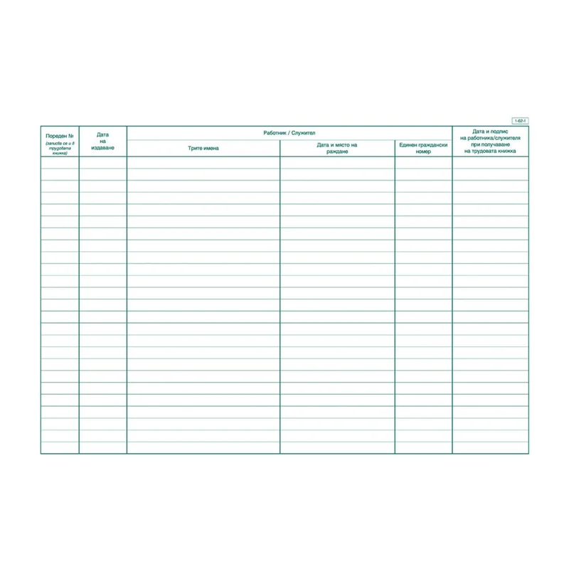 Labour Book Issuance Register