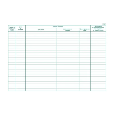 Labour Book Issuance Register