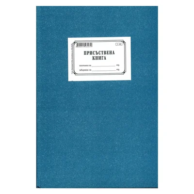 Attendance Book, hard cover, 100 sheets