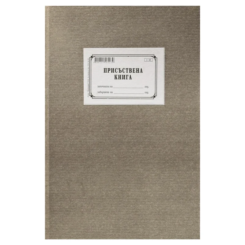 Attendance Book, hard cover, 100 sheets