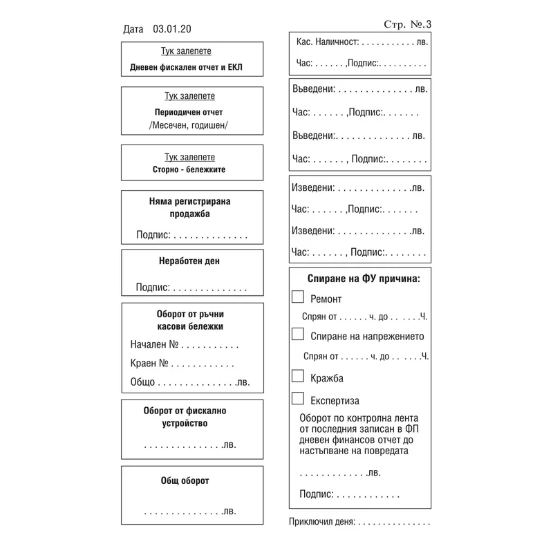 Book for Daily Financial Reports, A5, numbered, softcover