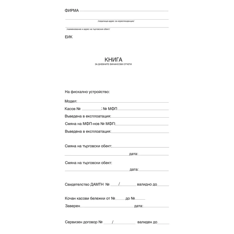Book for daily financial reports, 2/3 A4, numbered, soft cover
