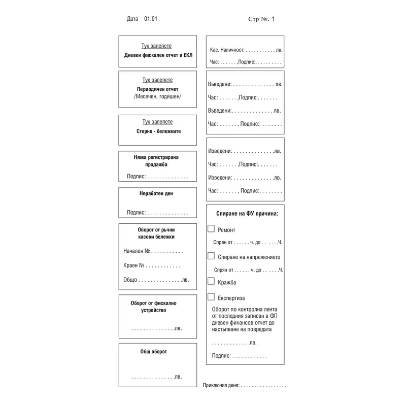Book for daily financial reports, 2/3 A4, numbered, soft cover
