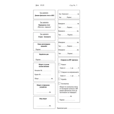 Book for daily financial reports, 2/3 A4, numbered, soft cover