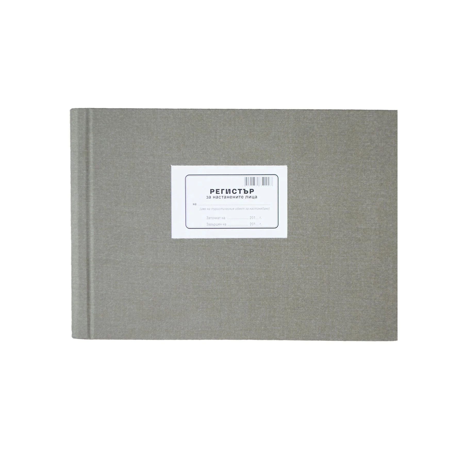Hotel register, horizontal, A4, 100 sheets