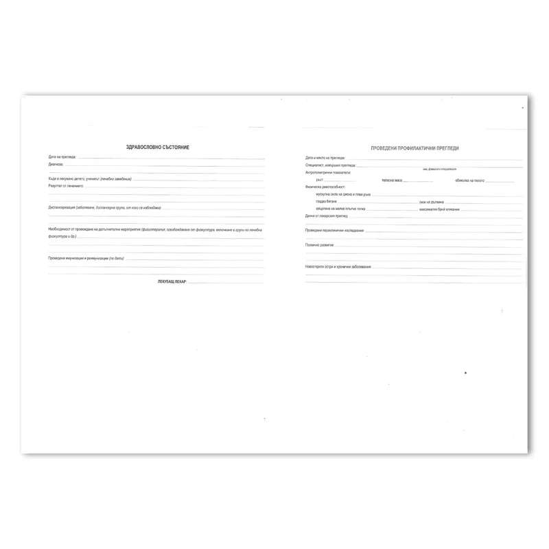Personal Health-Preventive Record Card