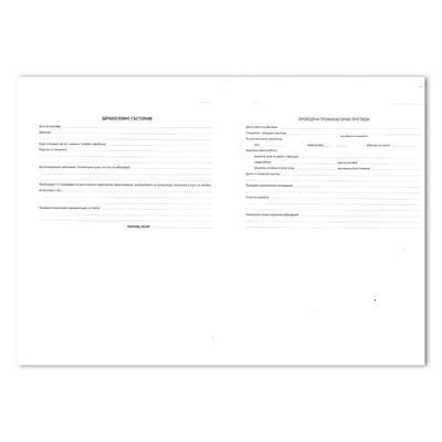 Personal Health-Preventive Record Card