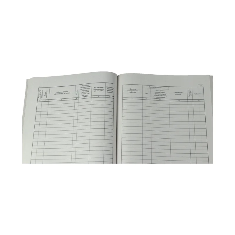 Patient admission book