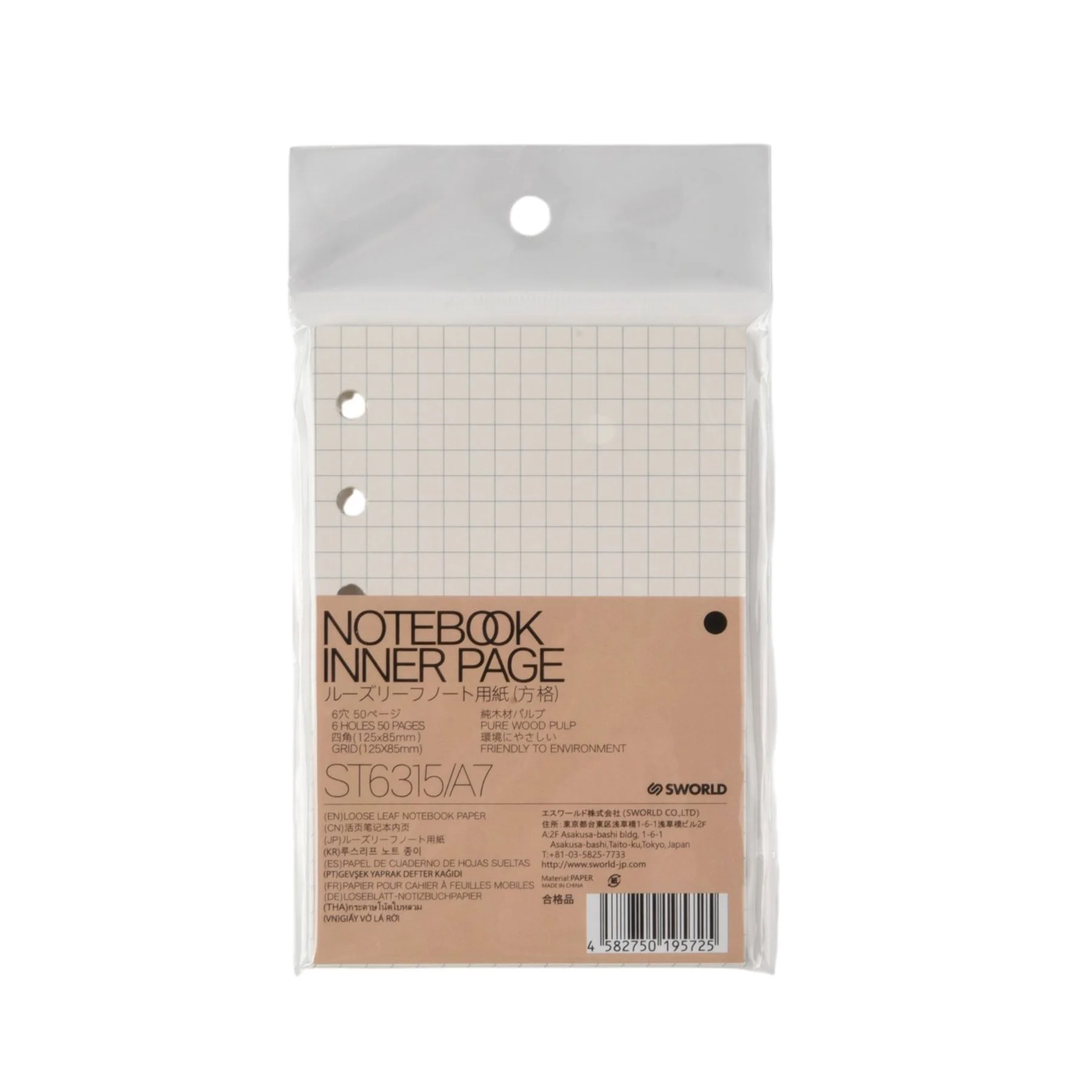 Sworld Organizer refill sheets, A7, small squares, 50 sheets