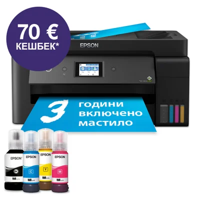 Мастиленоструйно мултифункционално устройство Epson EcoTank L14150, 3 в 1, A3+