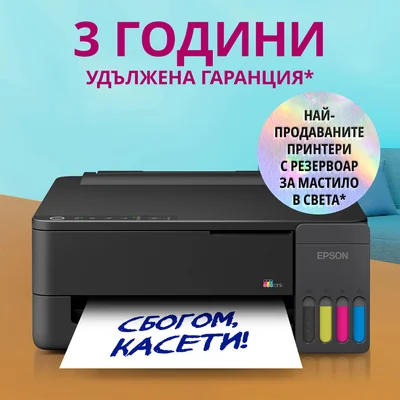 EPSON ECOTANK L1350 INKJET PRINTER, A4, WI-FI