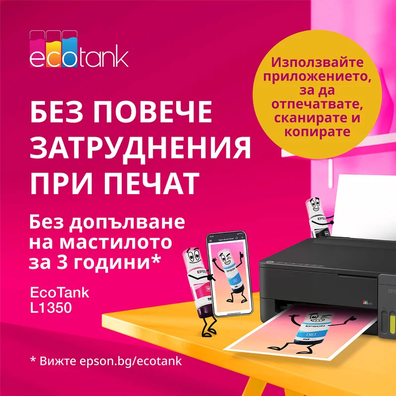 EPSON ECOTANK L1350 INKJET PRINTER, A4, WI-FI