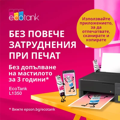 EPSON ECOTANK L1350 INKJET PRINTER, A4, WI-FI