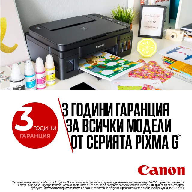 Мастиленоструйно мултифункционално устройство Canon Maxify GX1040, 3 в 1, A4, Wi-Fi