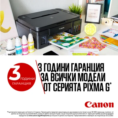 Мастиленоструйно мултифункционално устройство Canon Maxify GX1040, 3 в 1, A4, Wi-Fi