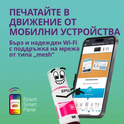 Мастиленоструйно мултифункционално устройство Epson EcoTank L3350, 3 в 1, A4, Wi-Fi