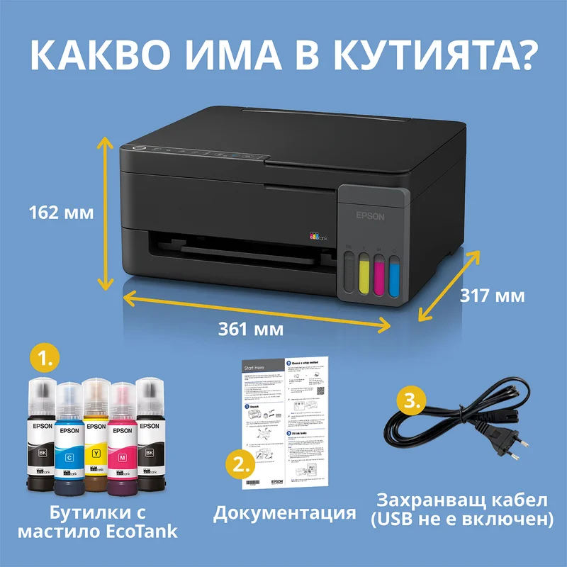 Мастиленоструйно мултифункционално устройство Epson EcoTank L3350, 3 в 1, A4, Wi-Fi