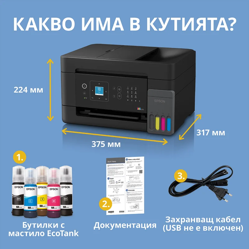 Мастиленоструйно мултифункционално устройство Epson EcoTank L5390, 4 в 1, A4, Wi-Fi
