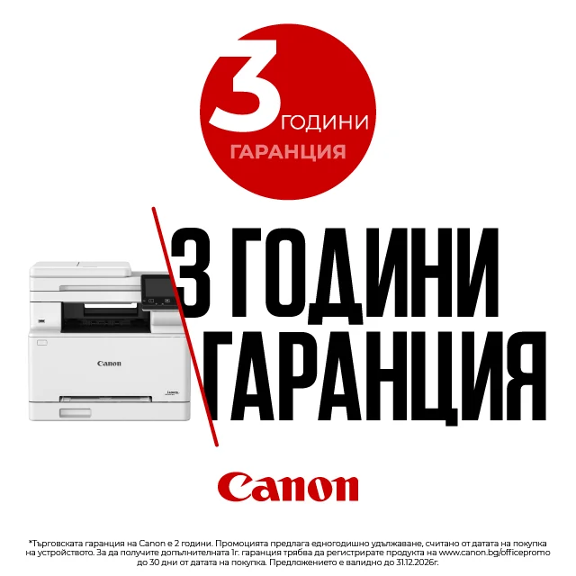 Canon Лазерно мултифункционално устройство 4 в 1 MF667CDW, А4, Wi-Fi