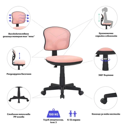RFG Children's chair Honey Black, pink