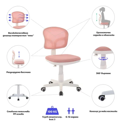 RFG Kids chair Honey White, pink