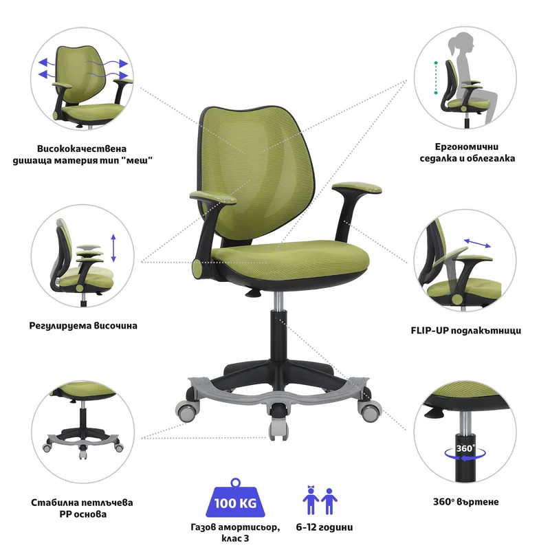 RFG Kids Chair Sweety Black, green