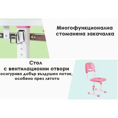 RFG Ergonomic School Desk and Chair Ergo Tech B201N, pink