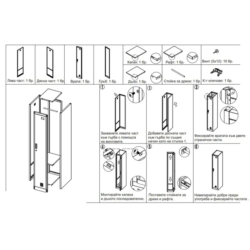 RFG Locker, metal, single, 38 x 45 x 185 cm