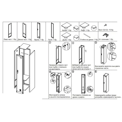 RFG Locker, metal, single, 38 x 45 x 185 cm