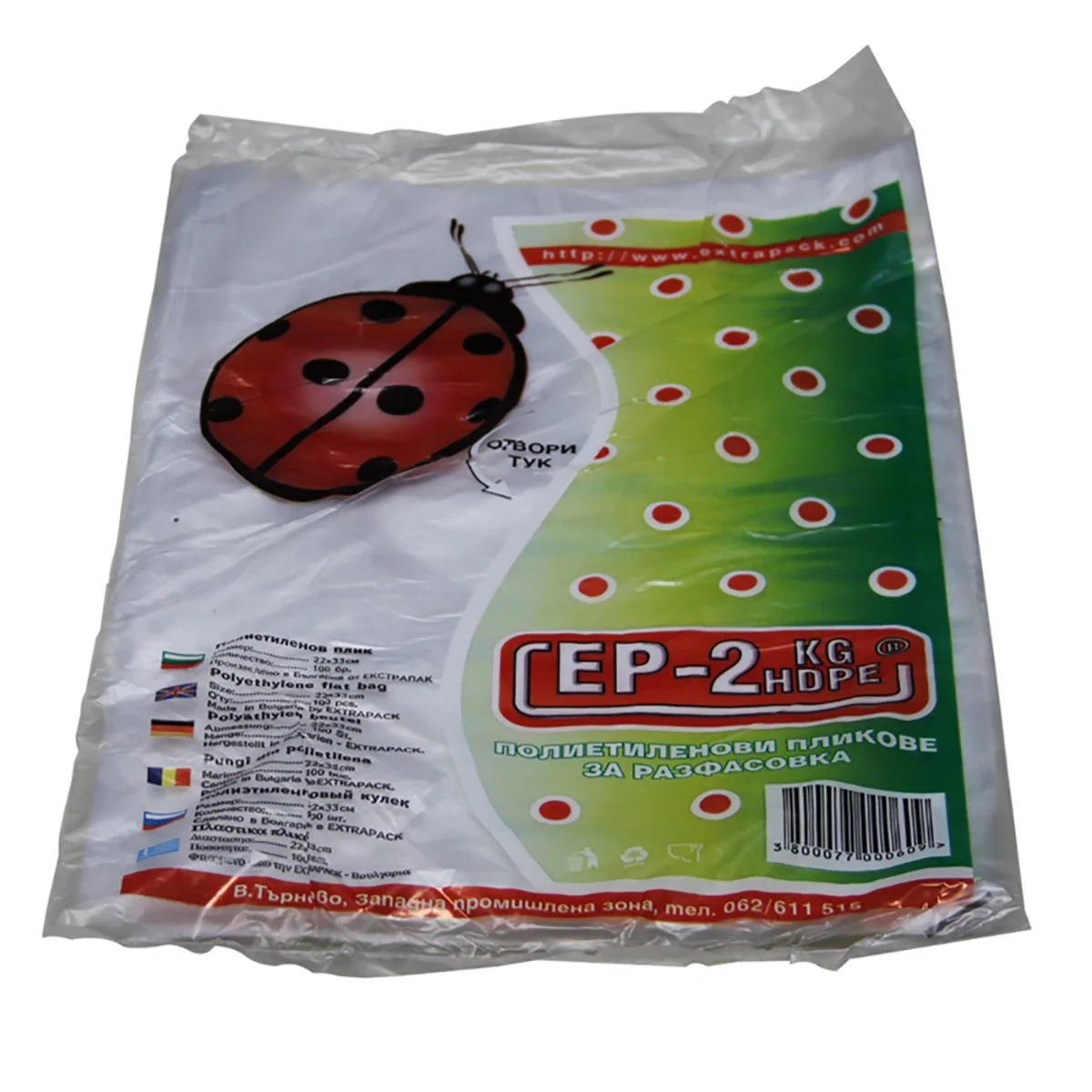 Envelope EU, 20 x 33 cm, noiseless, 2 kg, 100 counts, hdpe