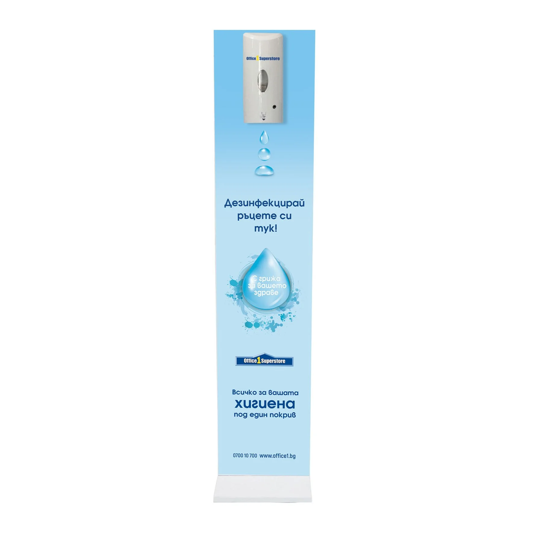 Stand for dispenser for disinfection, 140 х 30 х 30 cm, variant 5, with vision Office 1