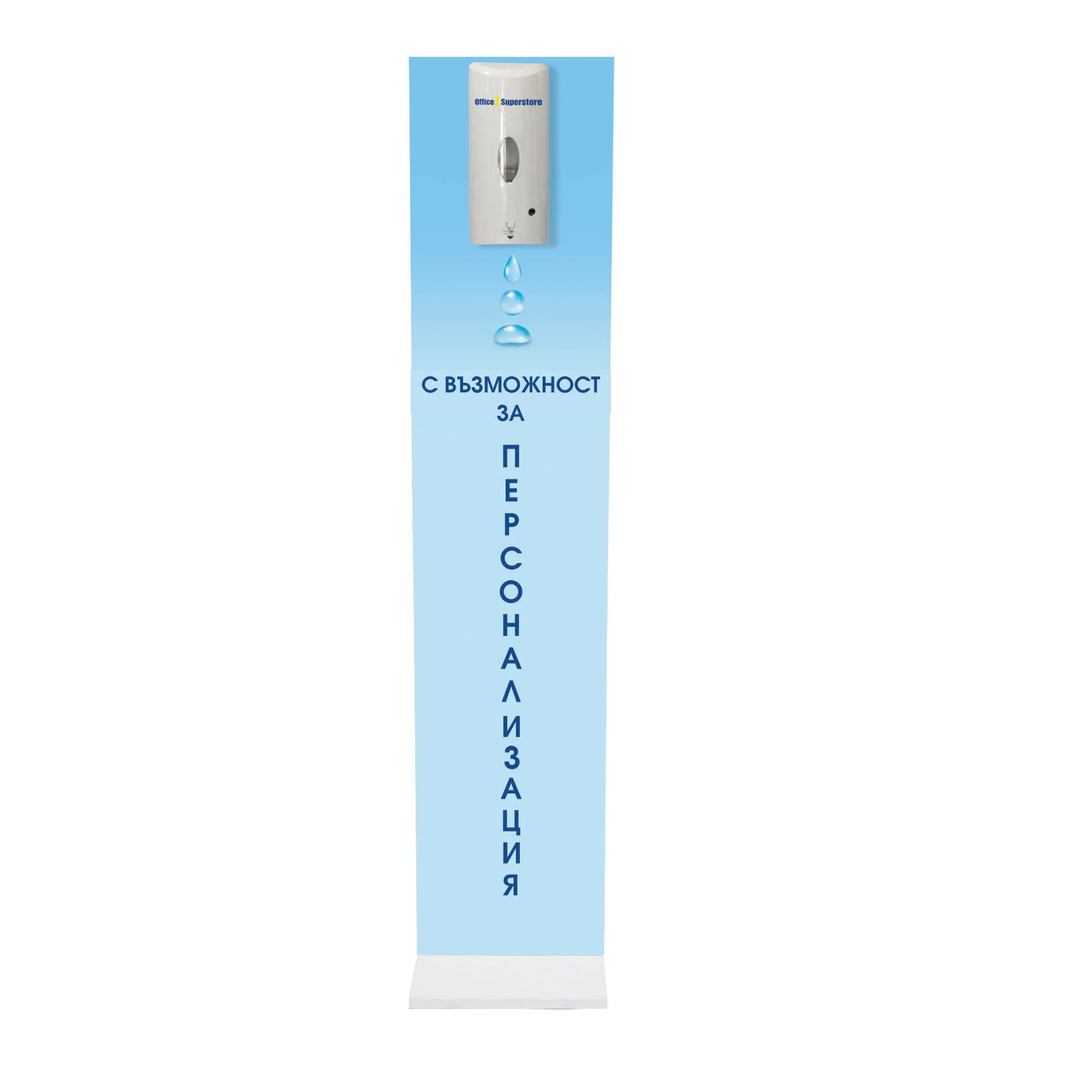 Stand for dispenser for disinfection, 140 х 30 х 30 cm, option 5, with possibility for personalization