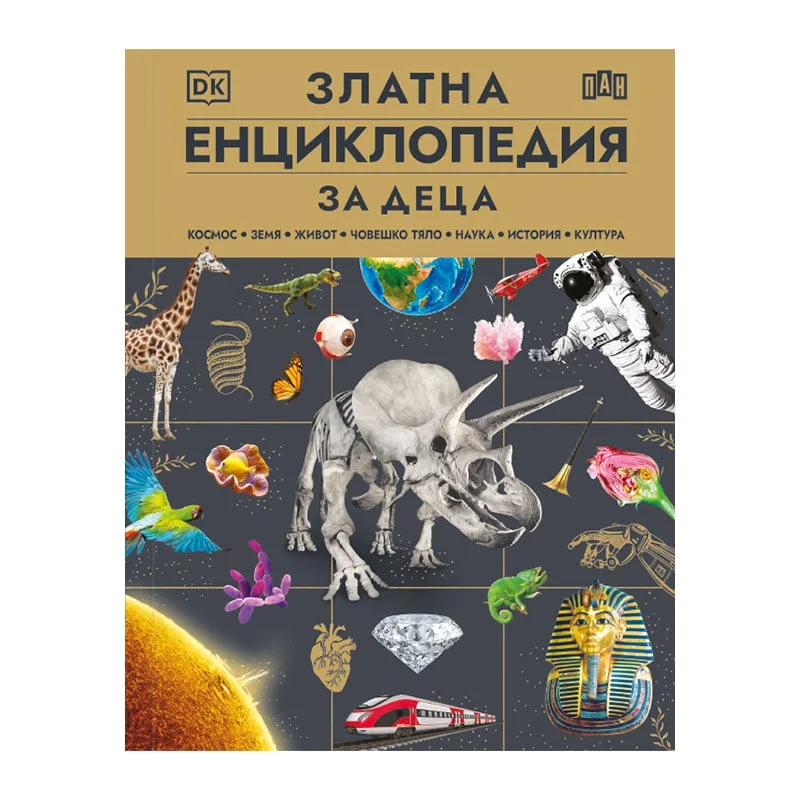 Children’s encyclopedia Golden Encyclopedia for Children