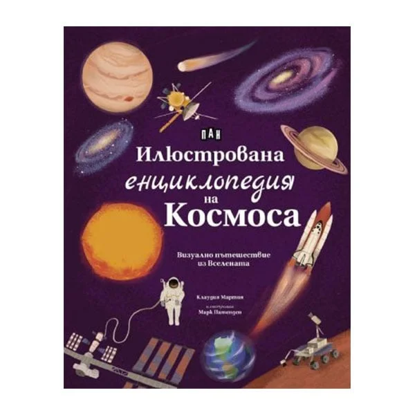 Illustrated encyclopedia of Space