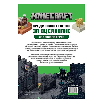 Minecraft survival challenges, heroes edition