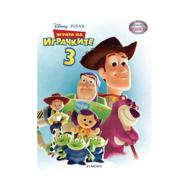 Toy Story 3, enchantments