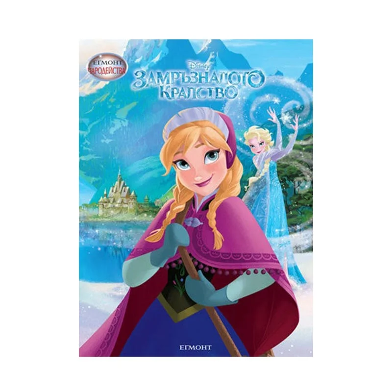Frozen, enchantments