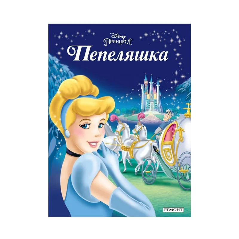 Cinderella - Fairy tale collection